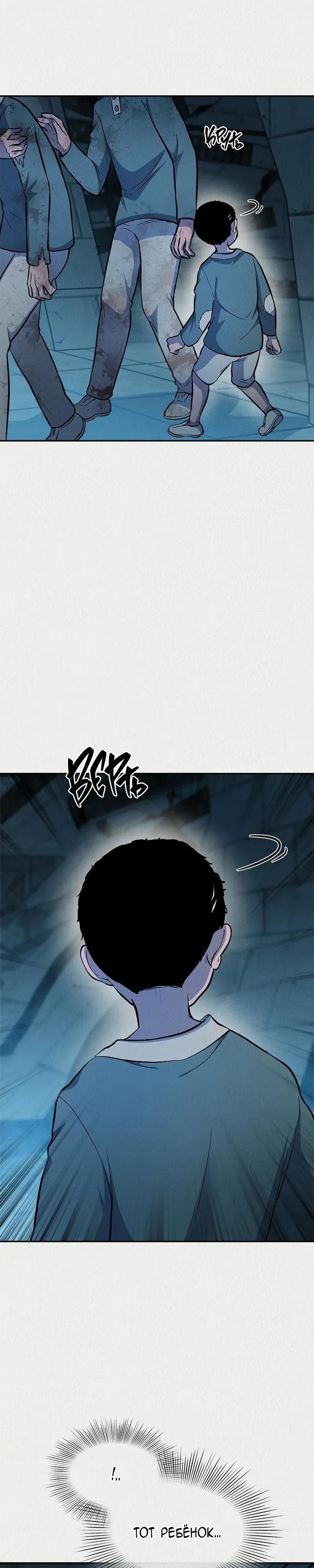 Глава 49 - страница 37