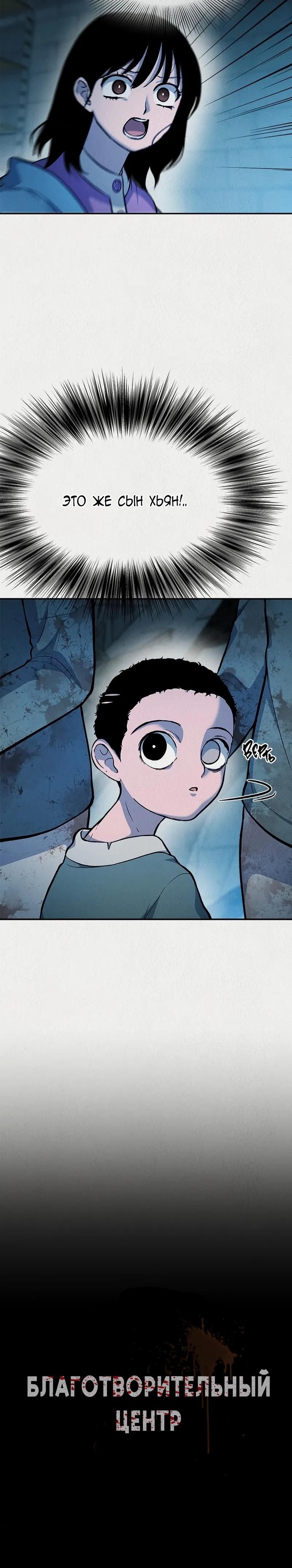 Глава 49 - страница 38