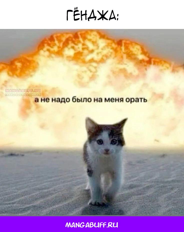 Глава 49 - страница 39