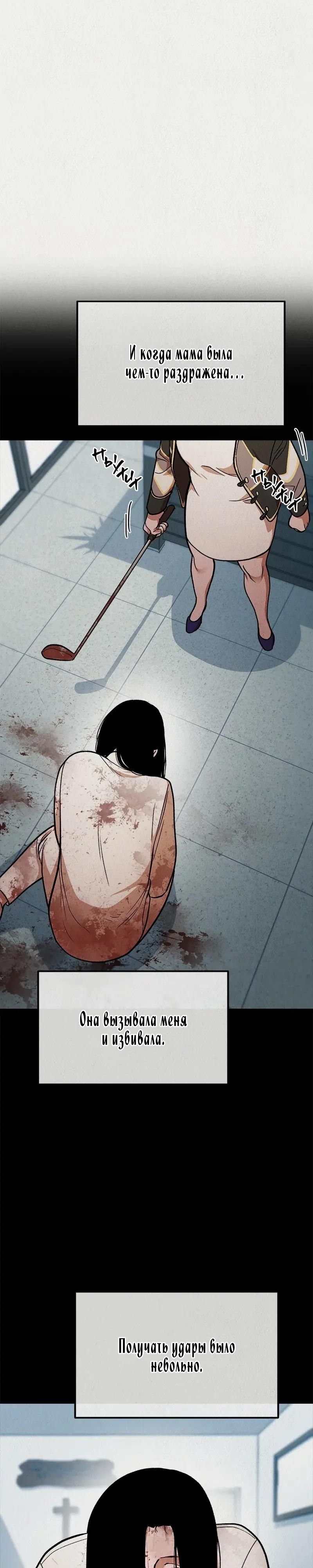 Глава 49 - страница 5