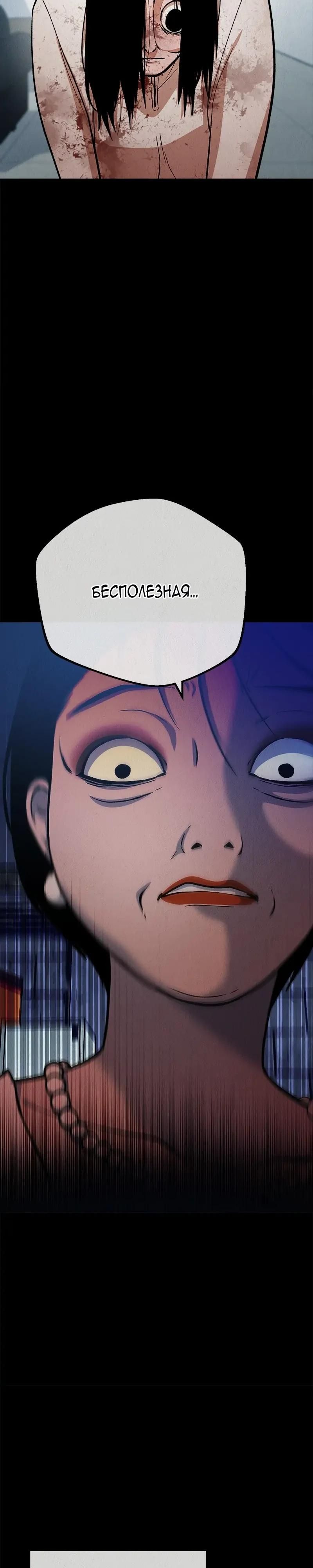 Глава 49 - страница 6