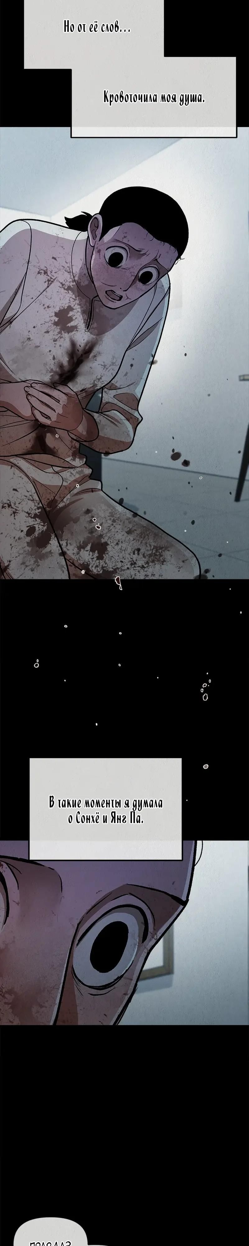 Глава 49 - страница 7