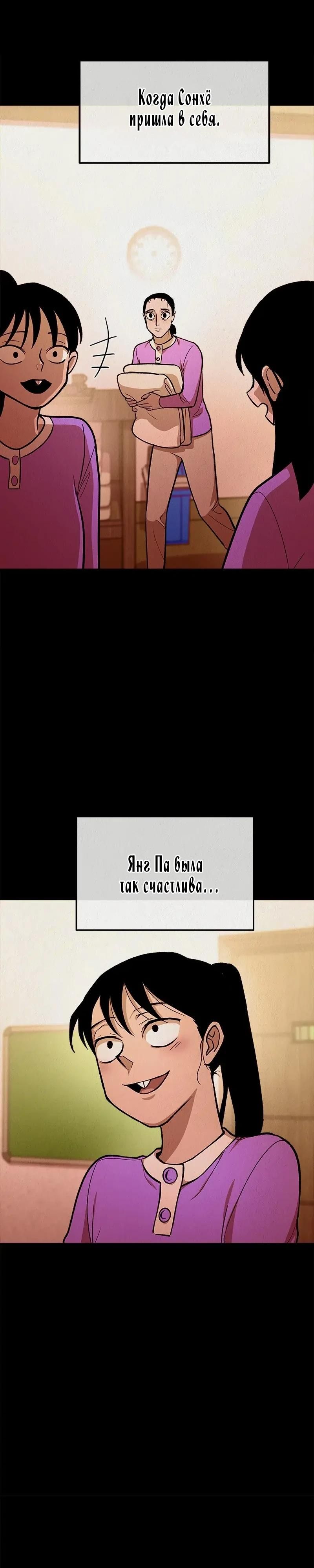 Глава 49 - страница 9