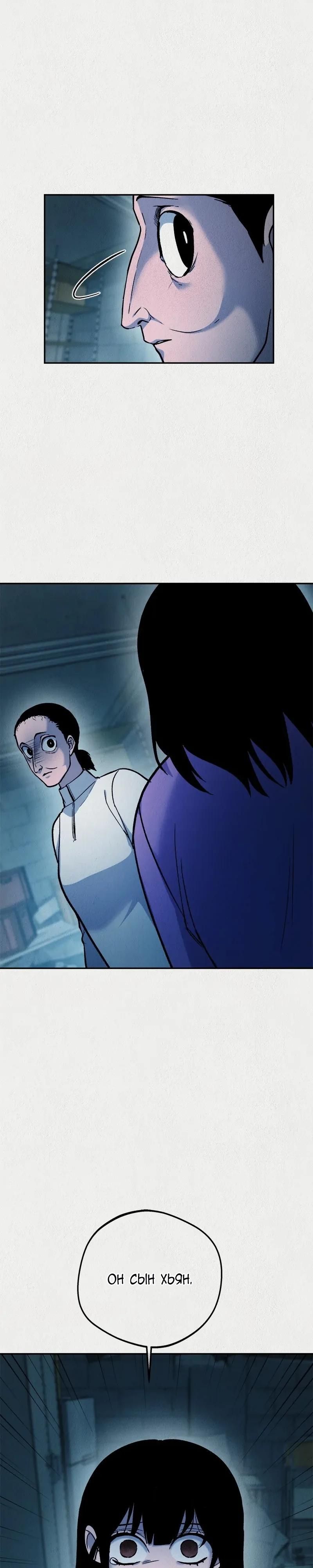 Глава 50 - страница 10