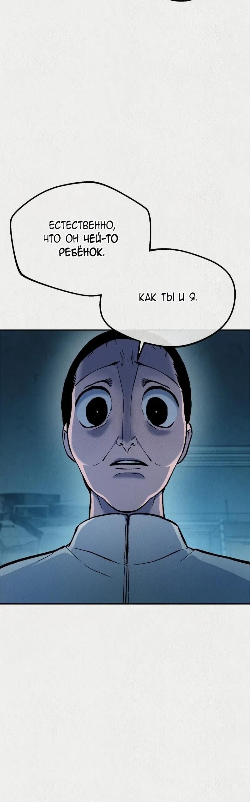 Глава 50 - страница 12