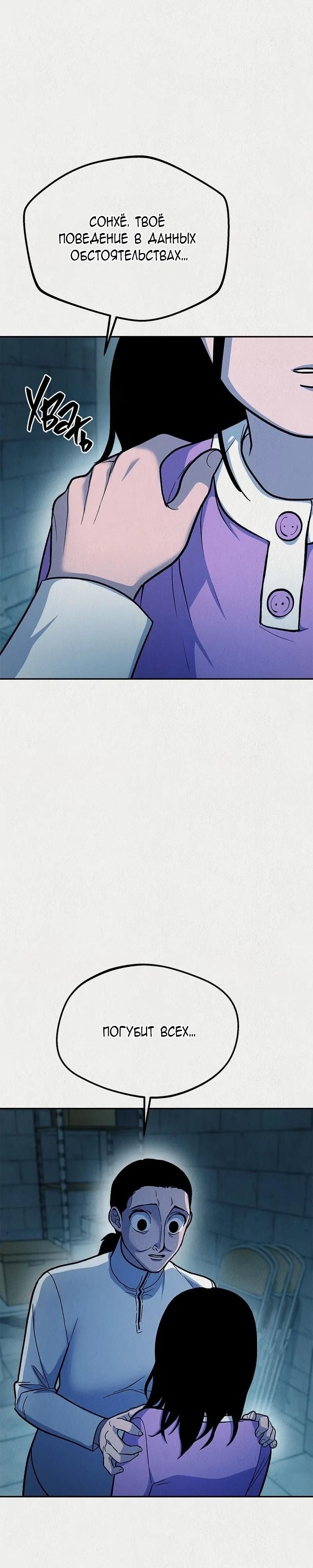 Глава 50 - страница 14