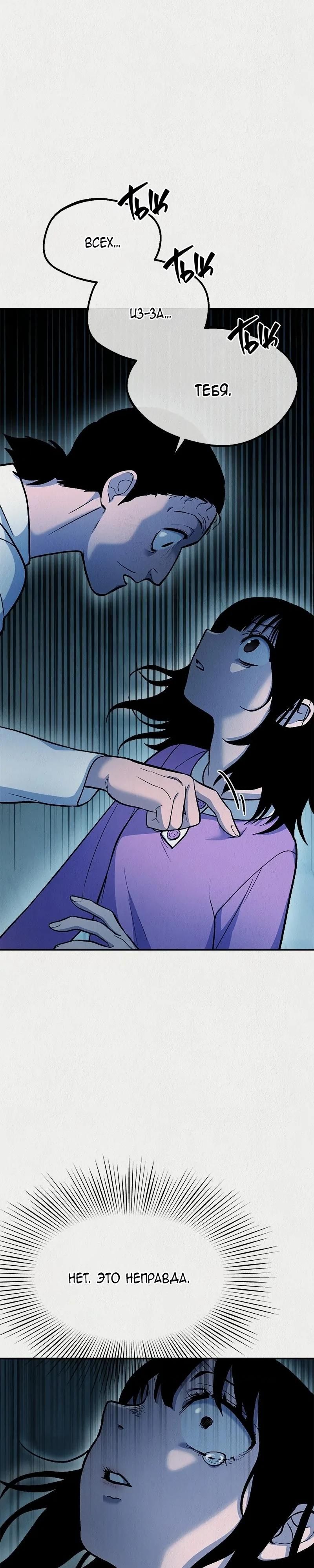 Глава 50 - страница 15