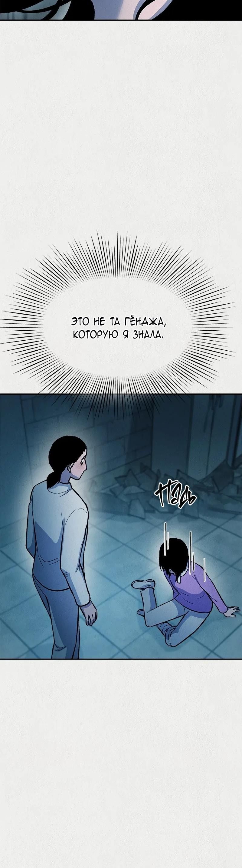 Глава 50 - страница 16