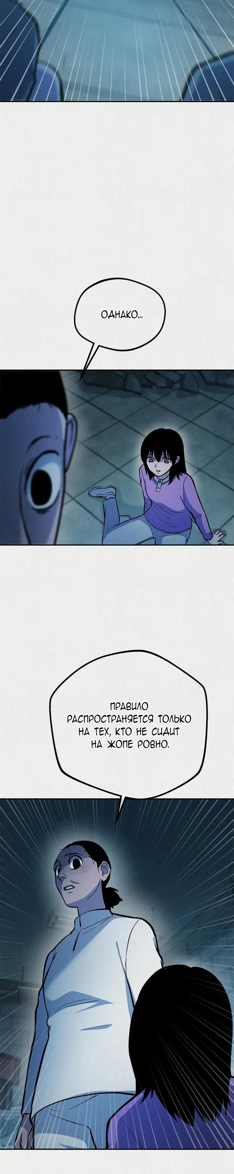 Глава 50 - страница 18