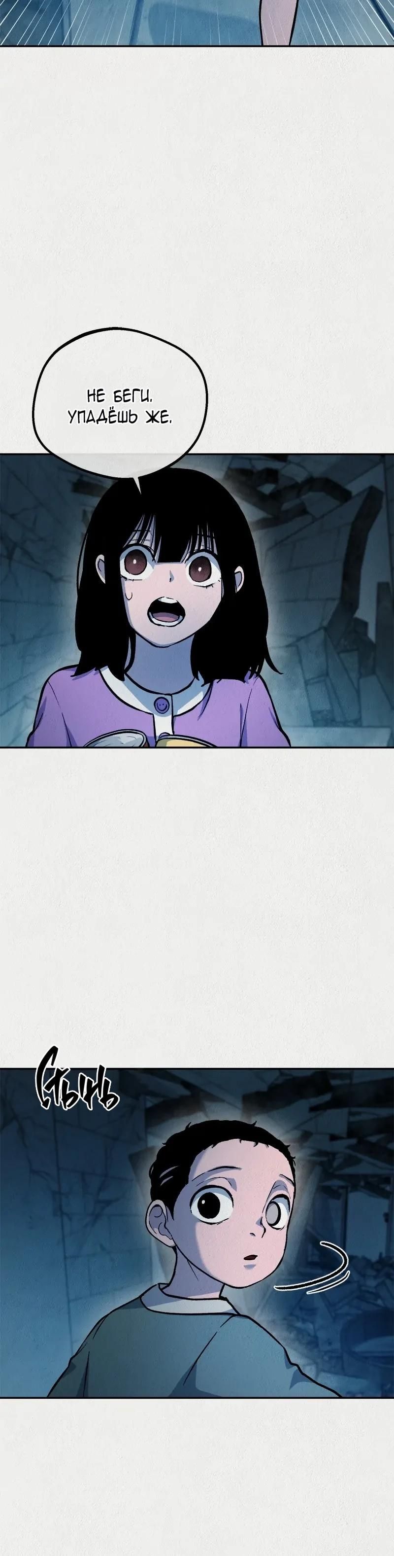 Глава 50 - страница 20