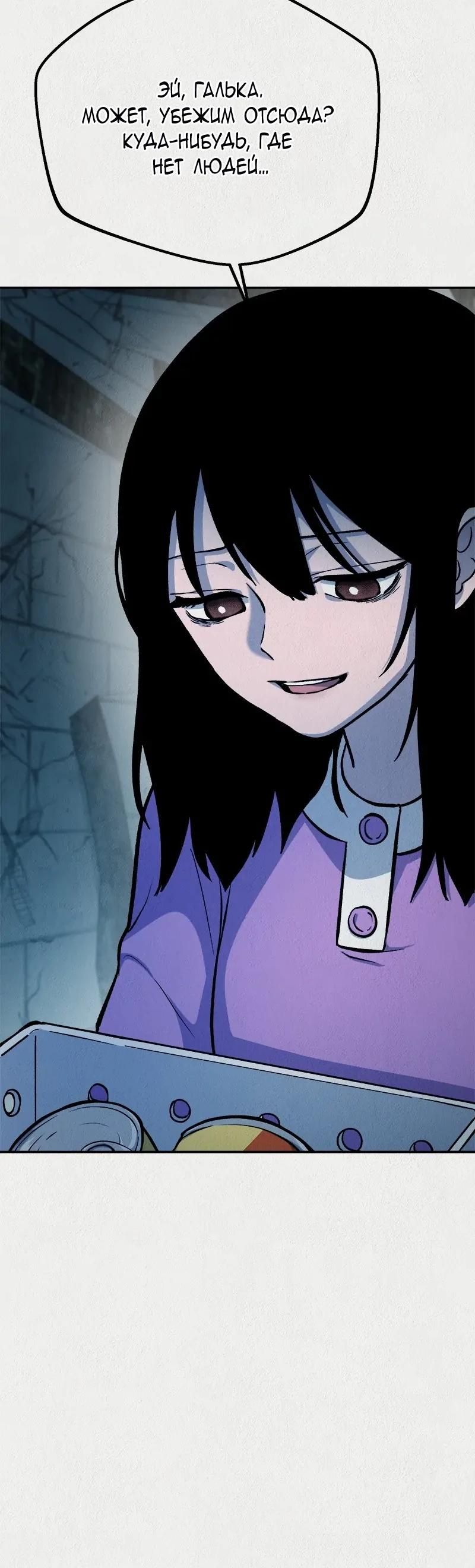 Глава 50 - страница 24