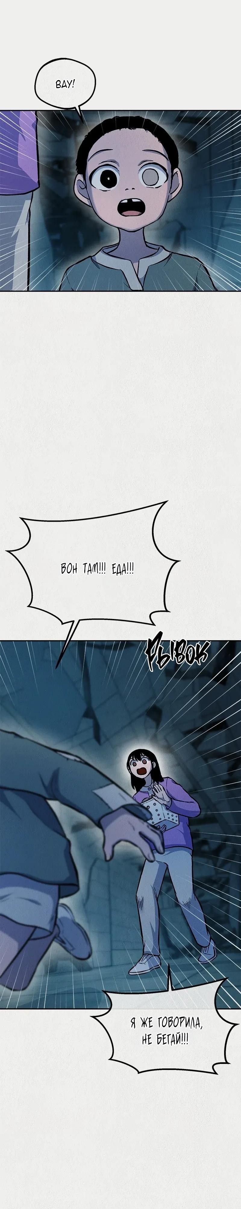 Глава 50 - страница 25