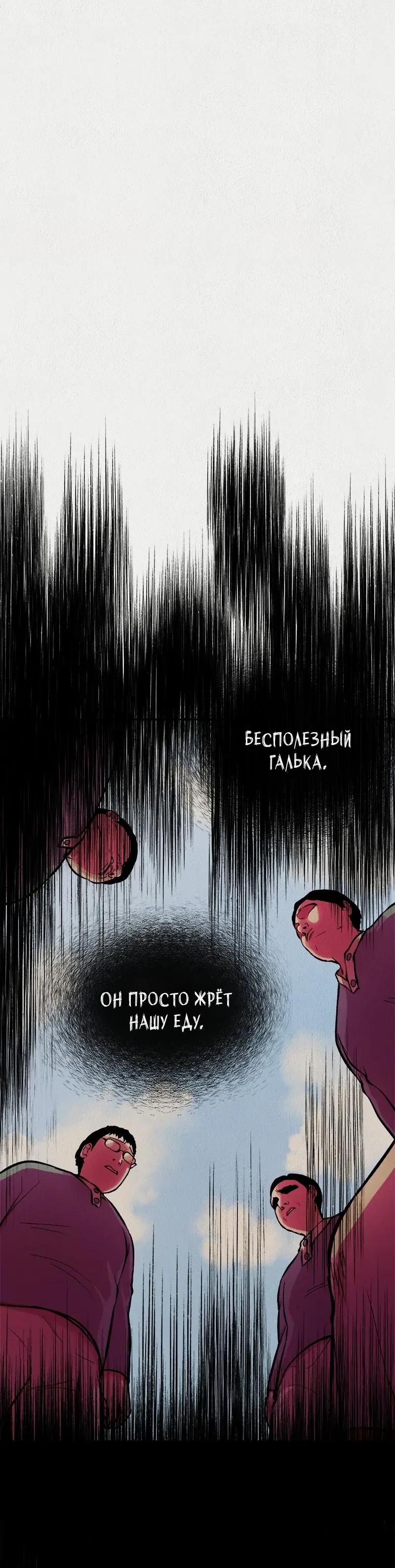 Глава 50 - страница 28