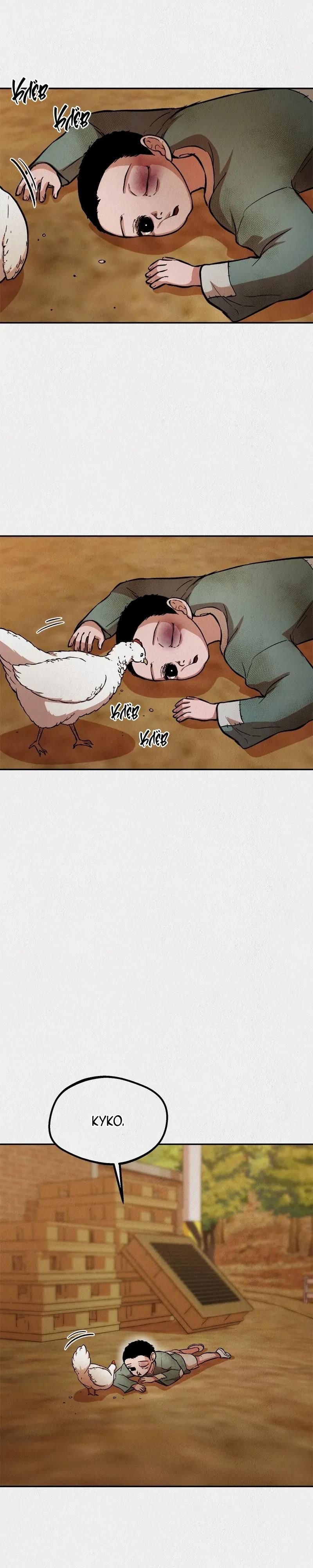 Глава 50 - страница 30