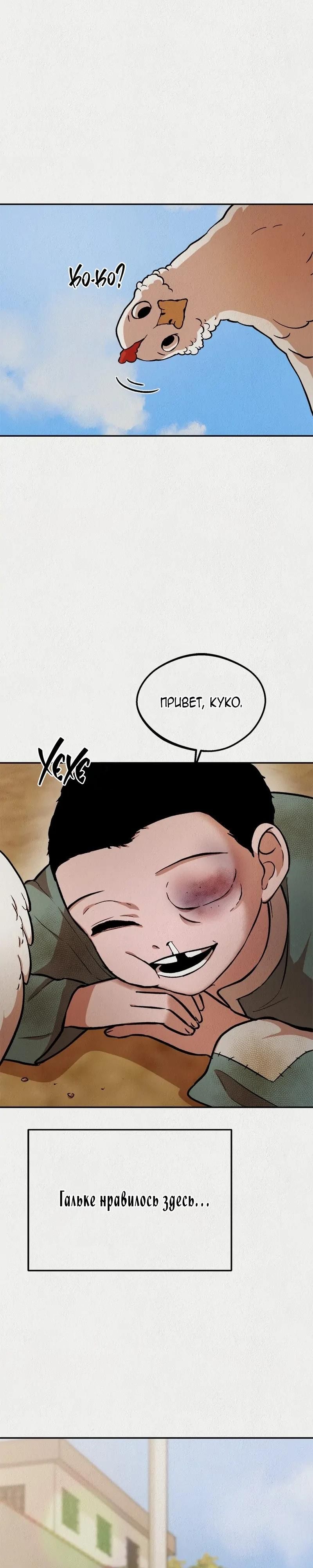 Глава 50 - страница 31