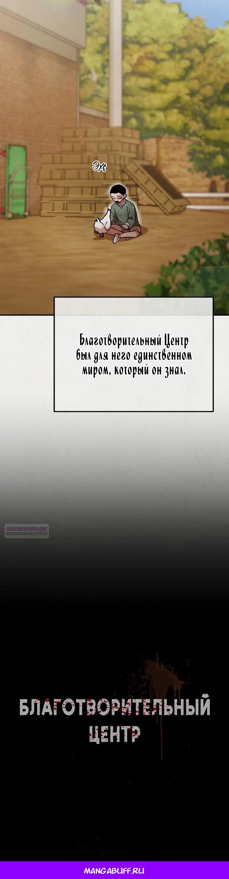 Глава 50 - страница 32