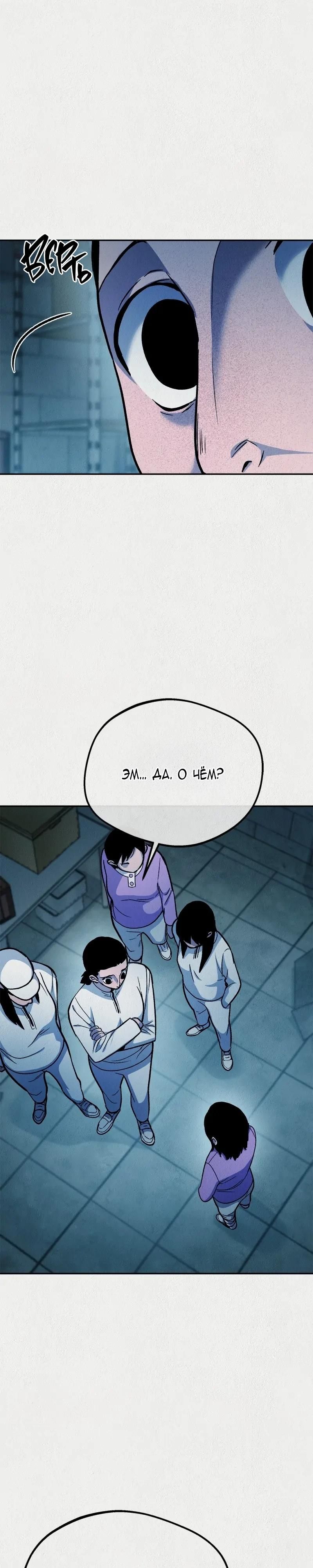 Глава 50 - страница 5