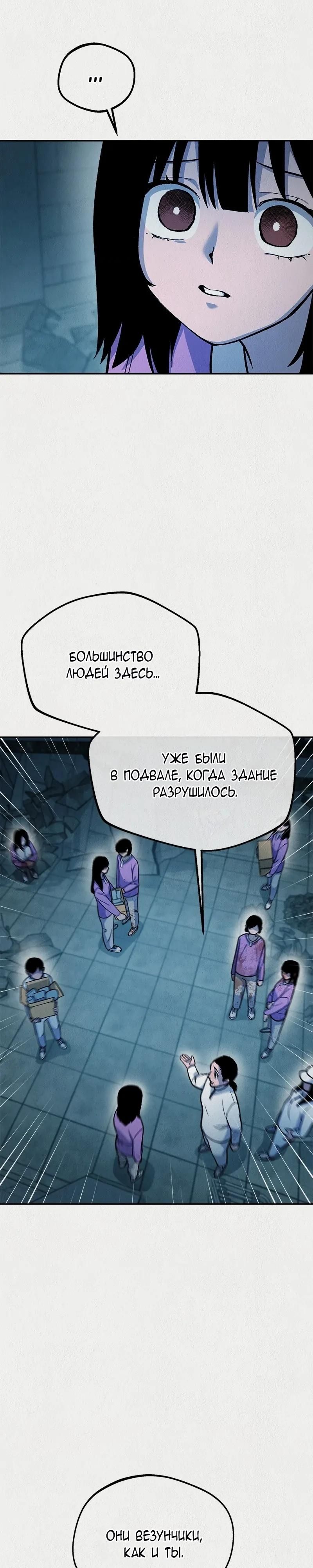 Глава 50 - страница 7