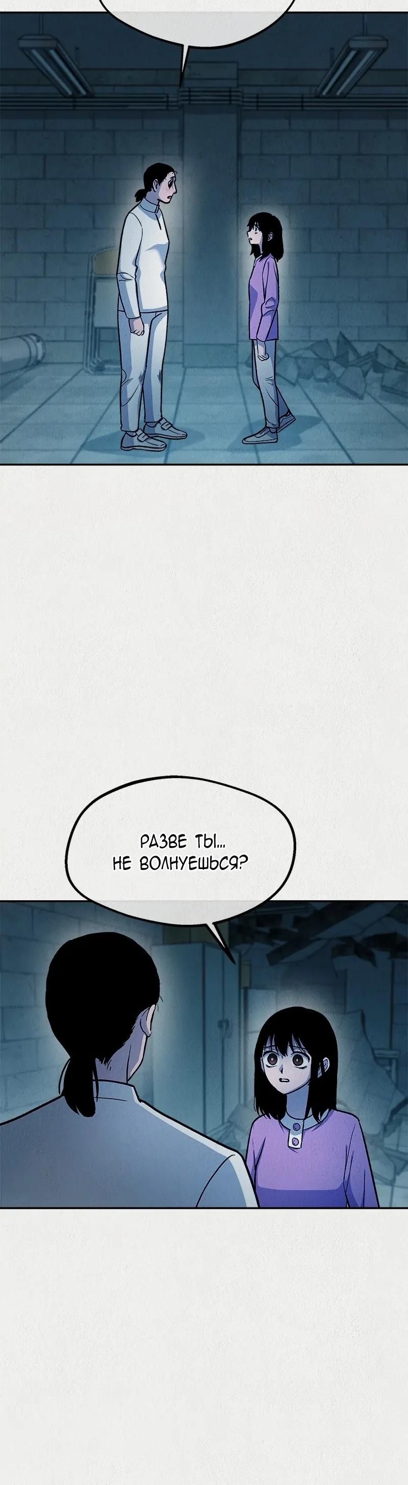 Глава 50 - страница 8