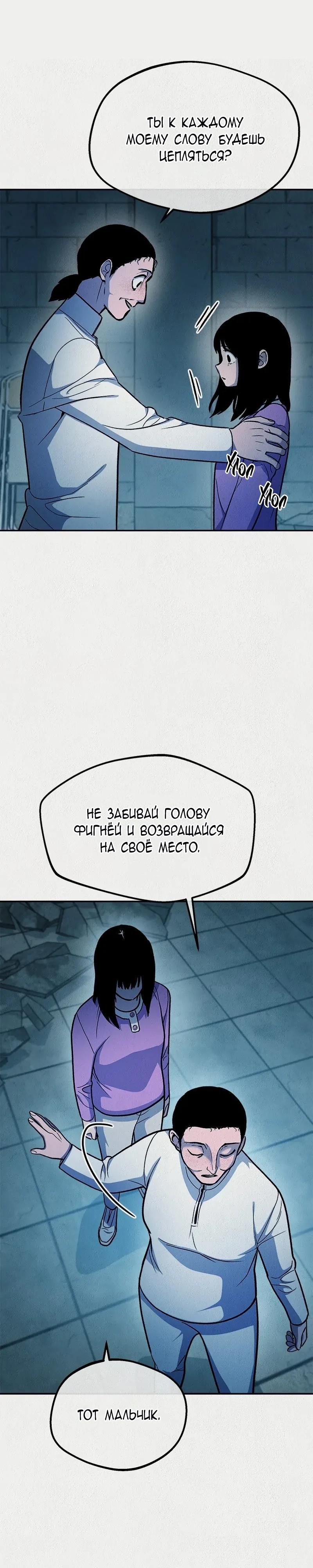 Глава 50 - страница 9