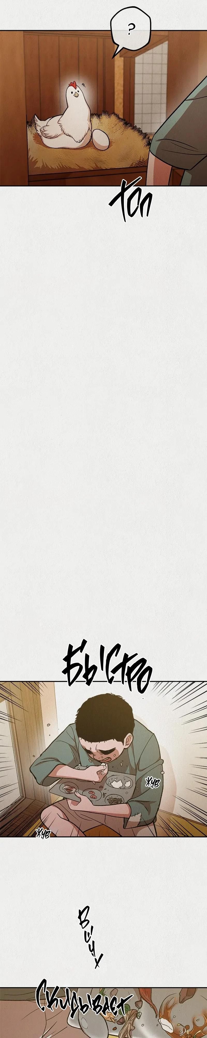 Глава 51 - страница 10