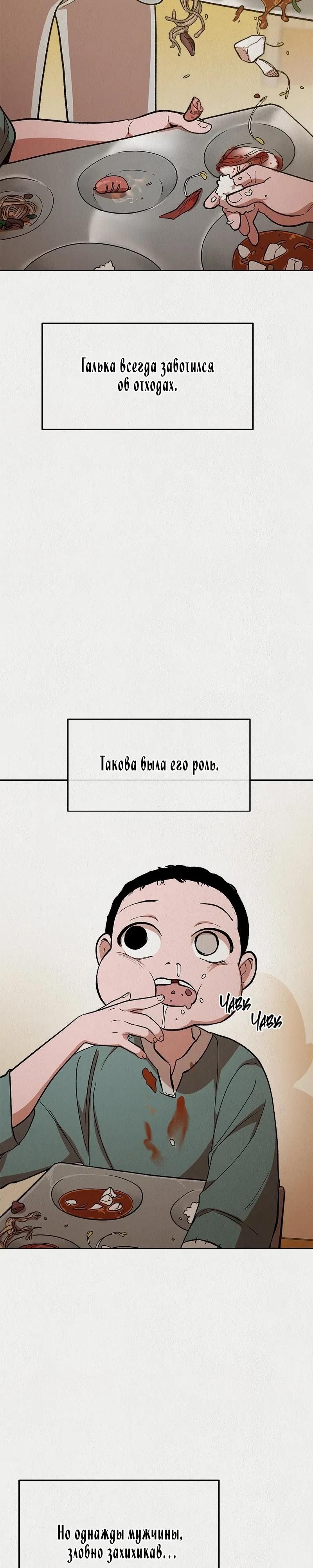 Глава 51 - страница 11