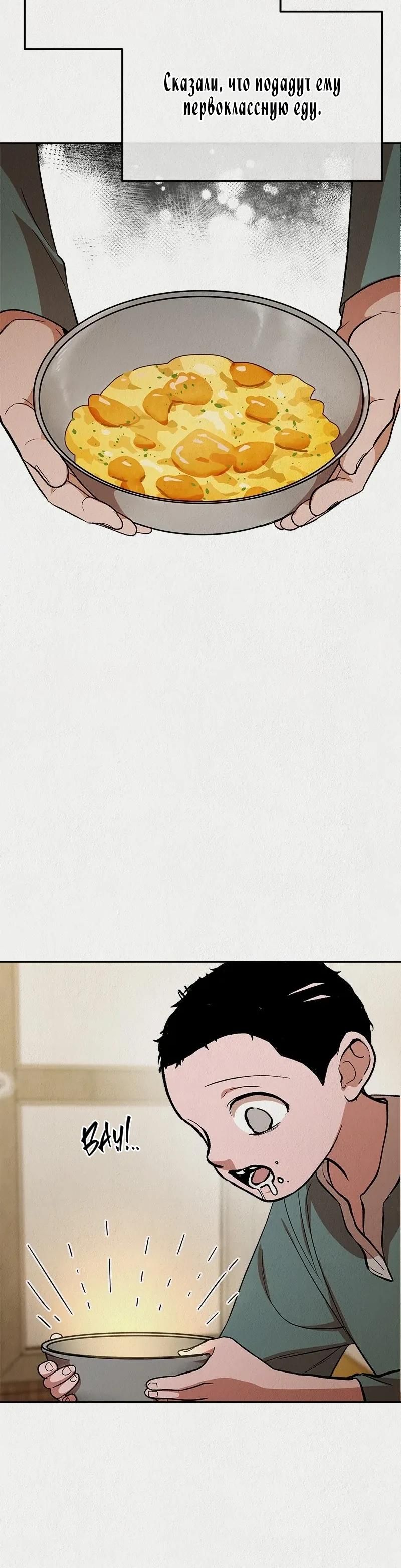 Глава 51 - страница 12