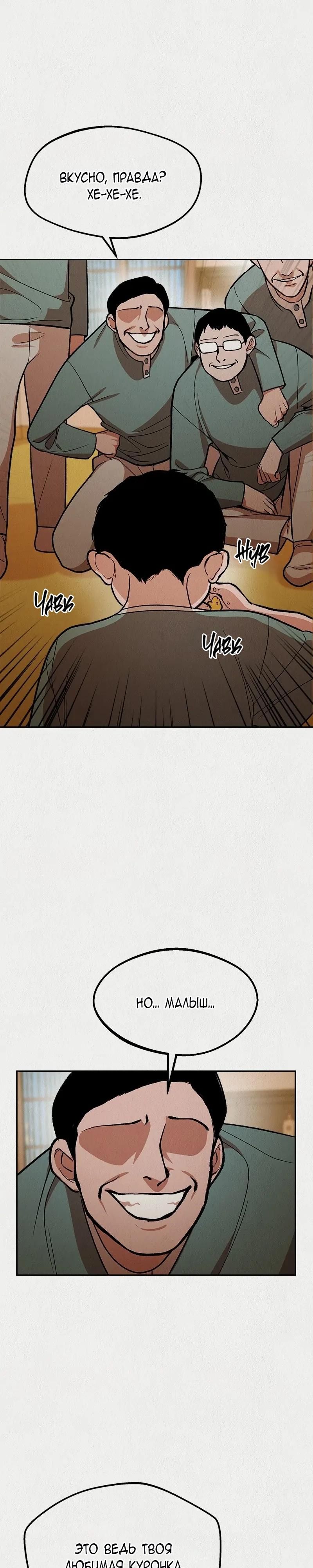 Глава 51 - страница 13