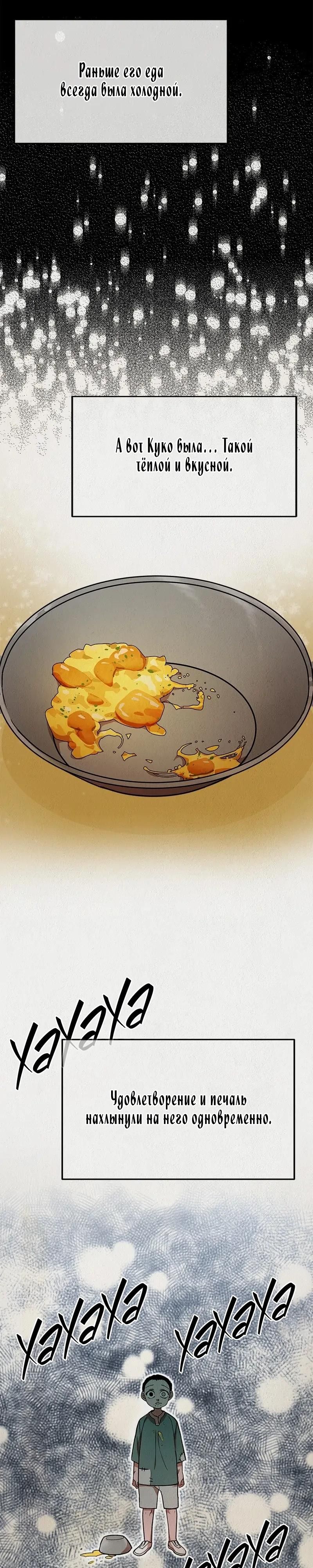 Глава 51 - страница 15