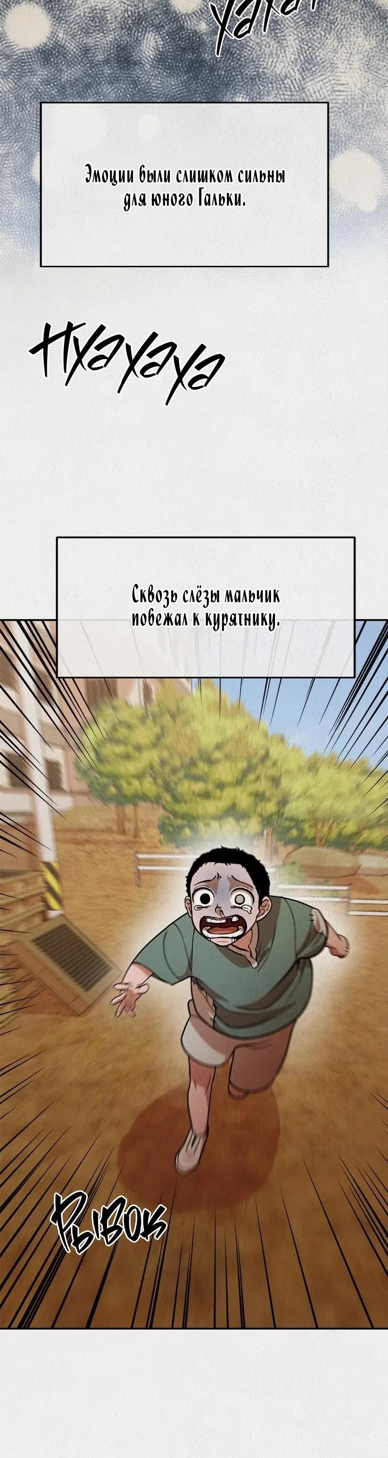 Глава 51 - страница 16