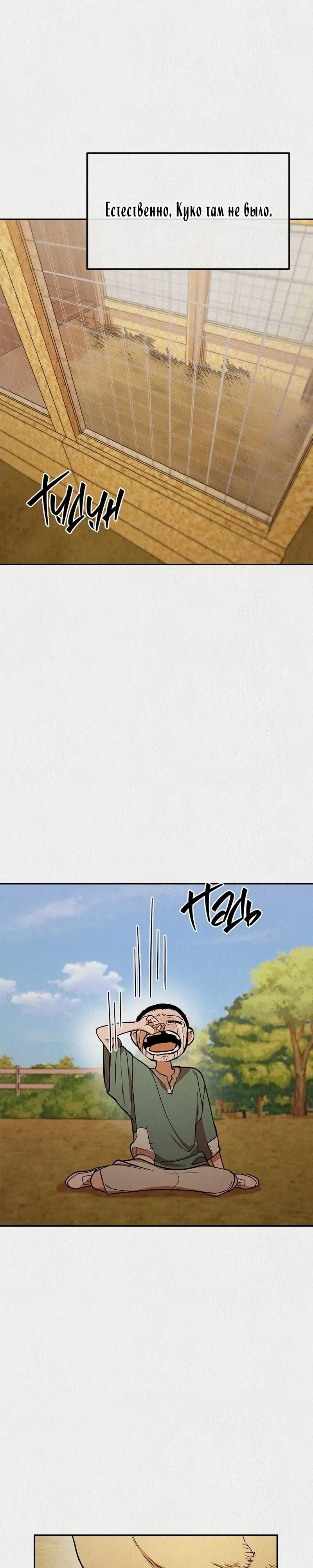 Глава 51 - страница 17