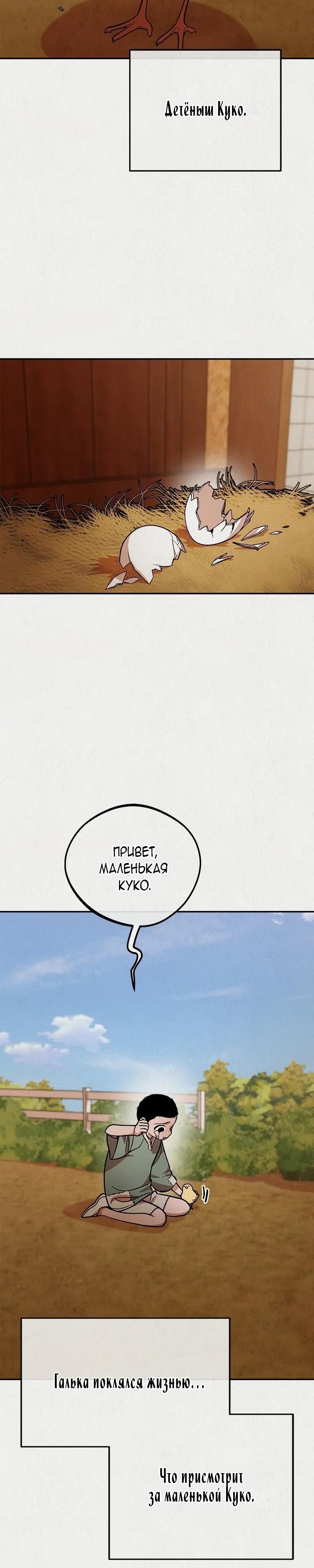 Глава 51 - страница 19