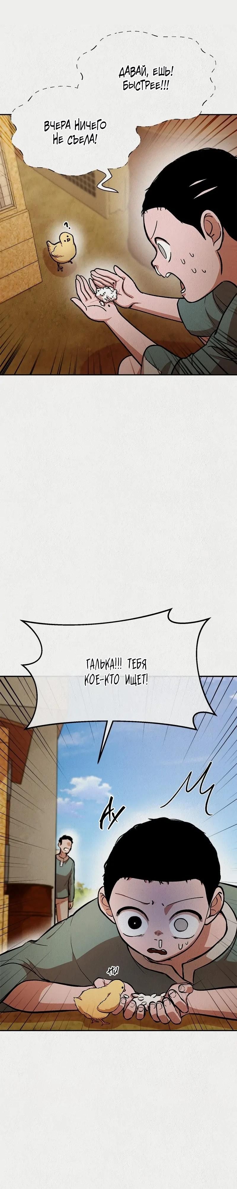 Глава 51 - страница 21