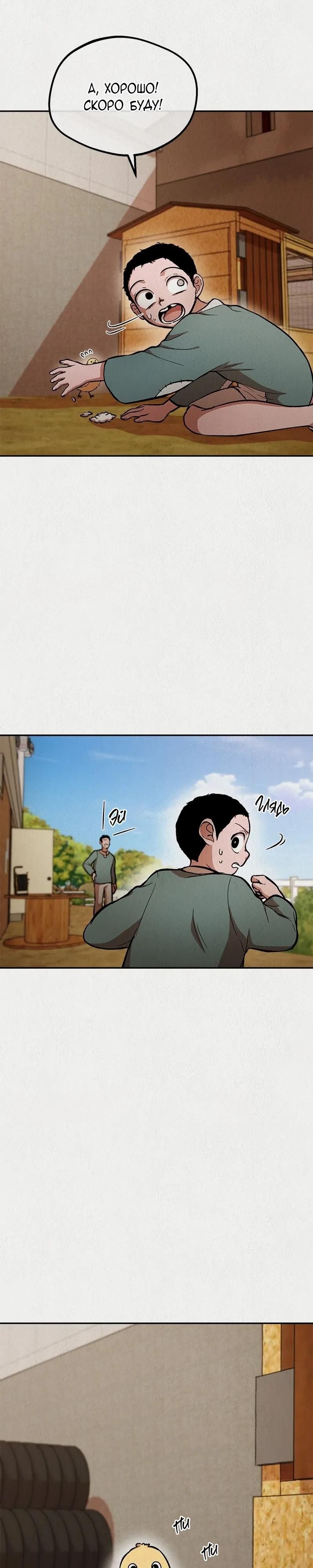 Глава 51 - страница 22