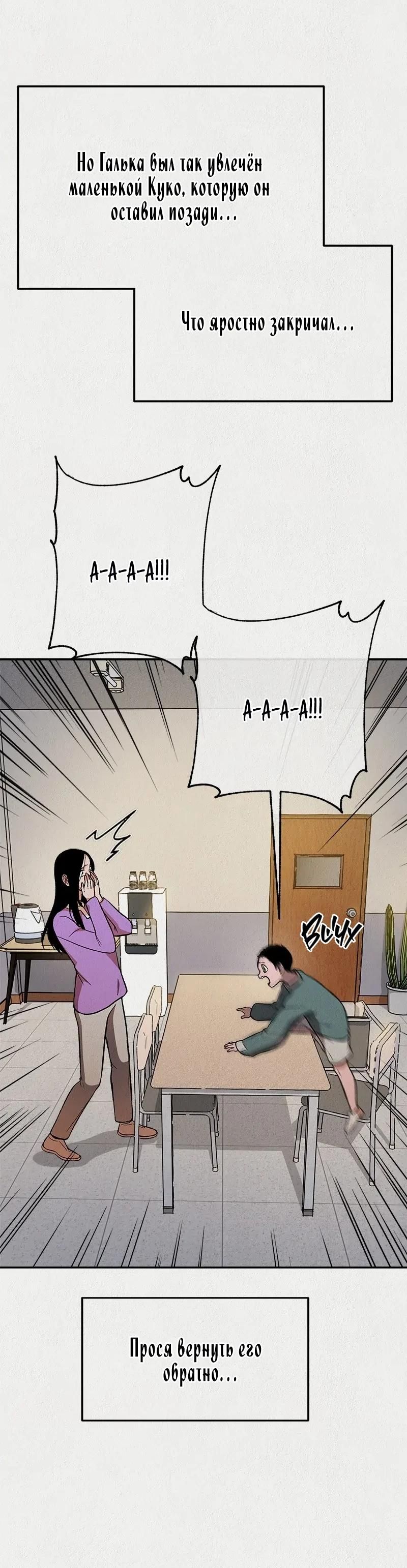 Глава 51 - страница 24