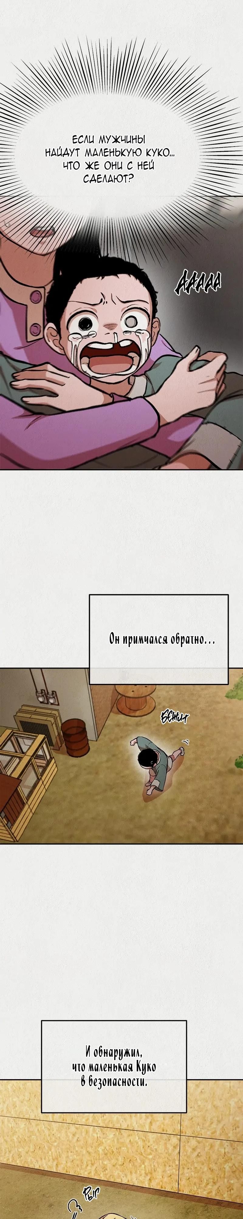 Глава 51 - страница 25