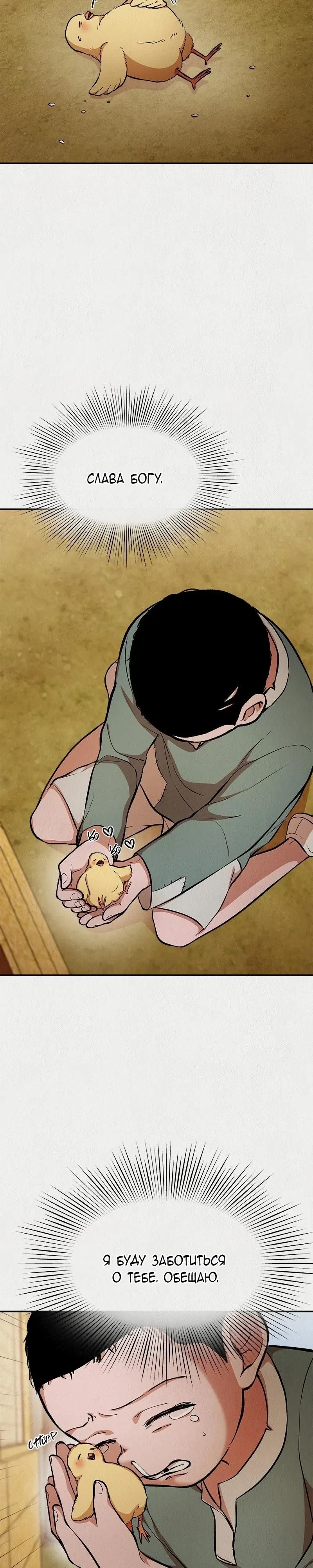 Глава 51 - страница 26