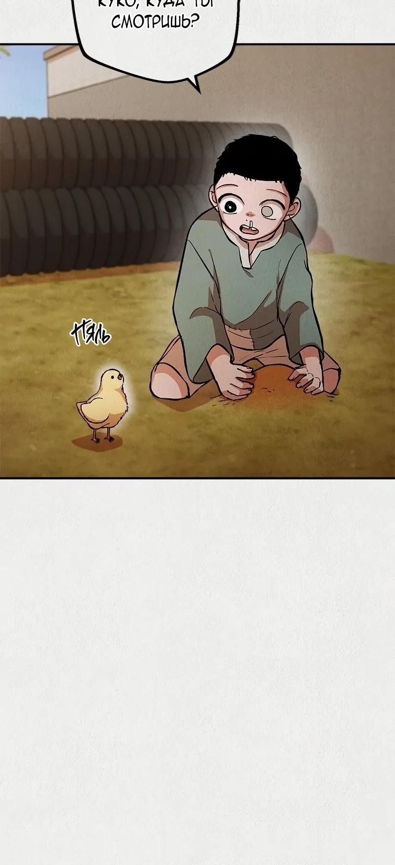 Глава 51 - страница 28