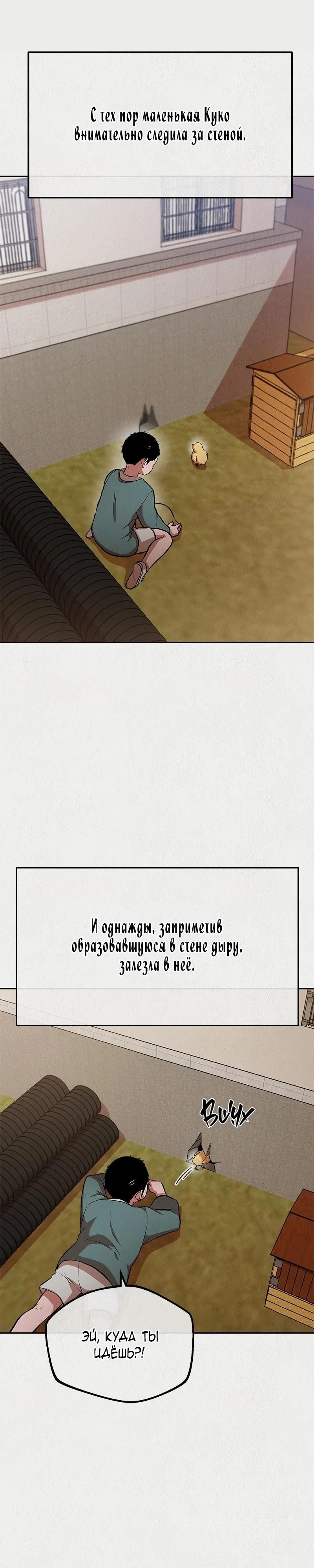 Глава 51 - страница 29