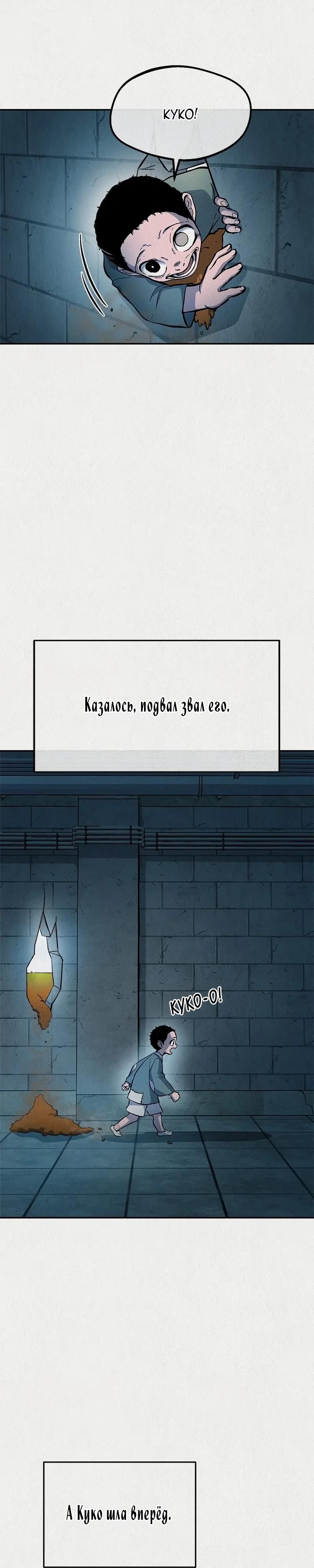 Глава 51 - страница 30