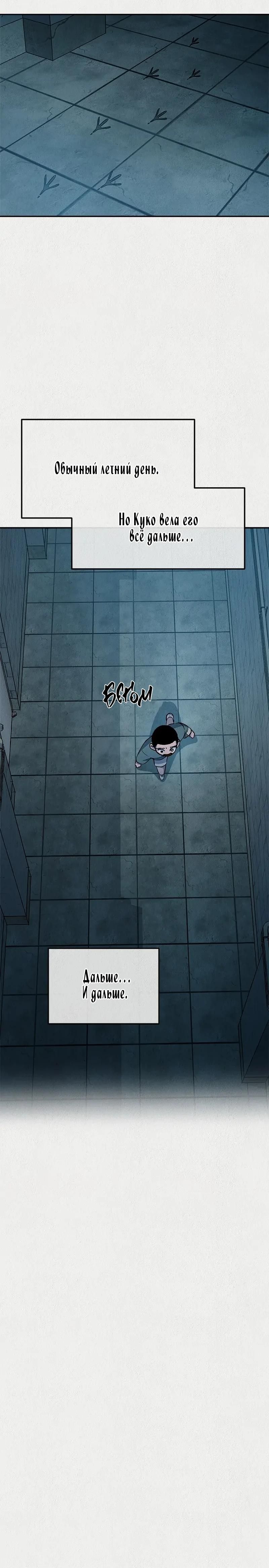 Глава 51 - страница 31