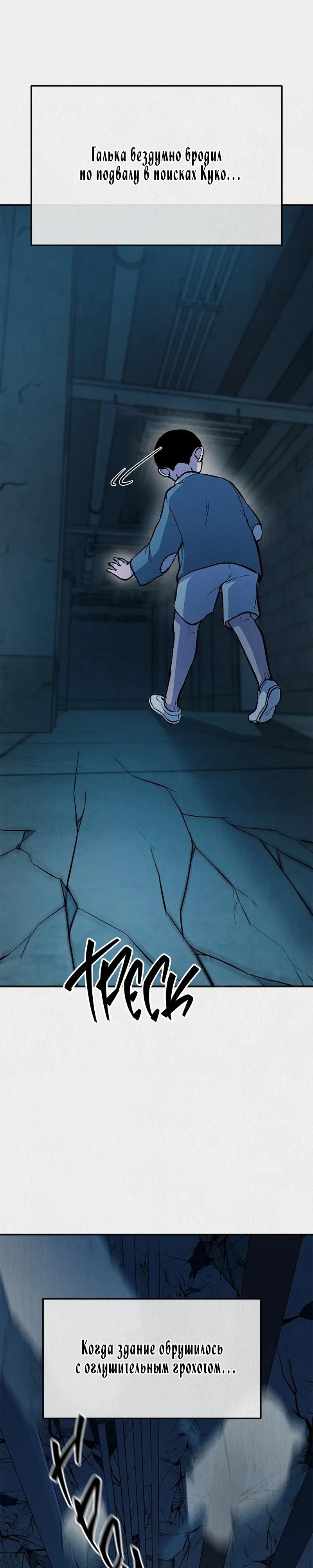 Глава 51 - страница 32