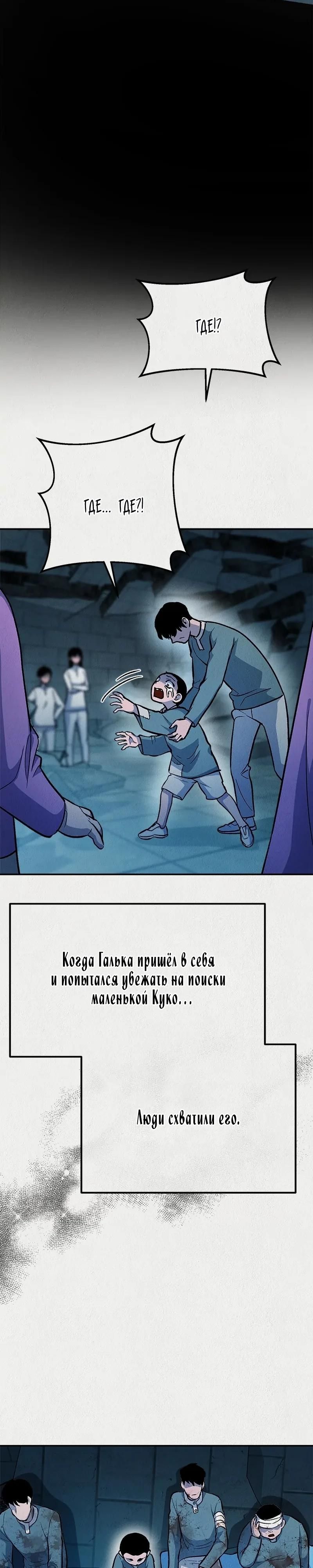 Глава 51 - страница 34