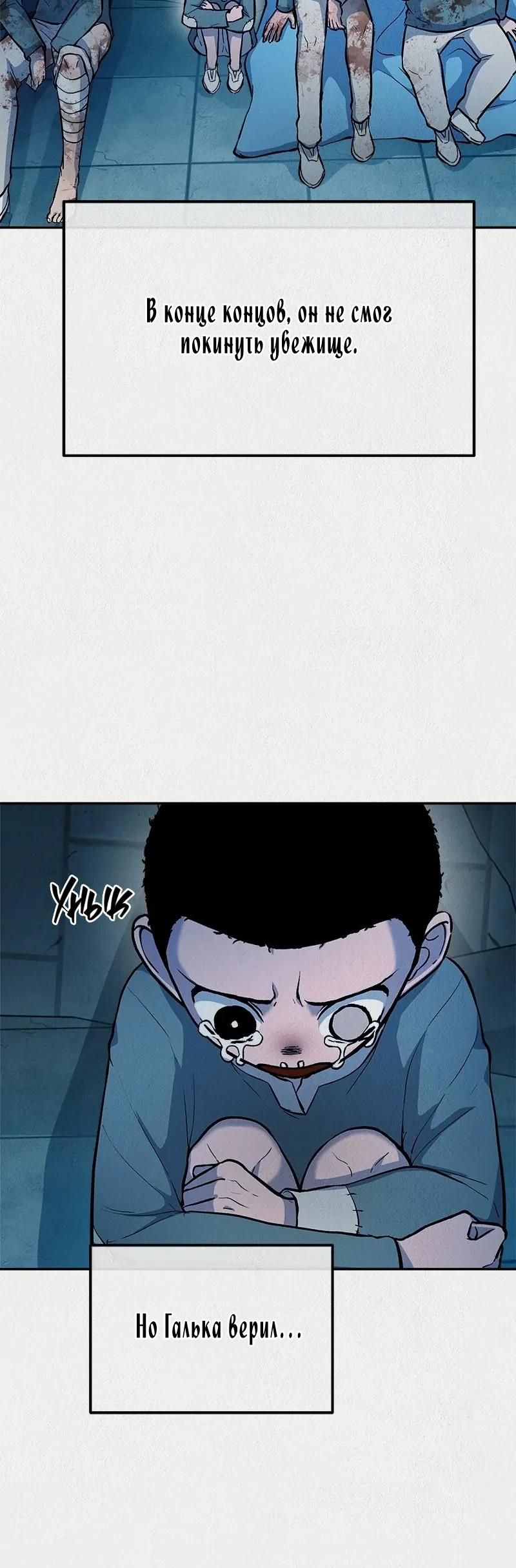 Глава 51 - страница 35