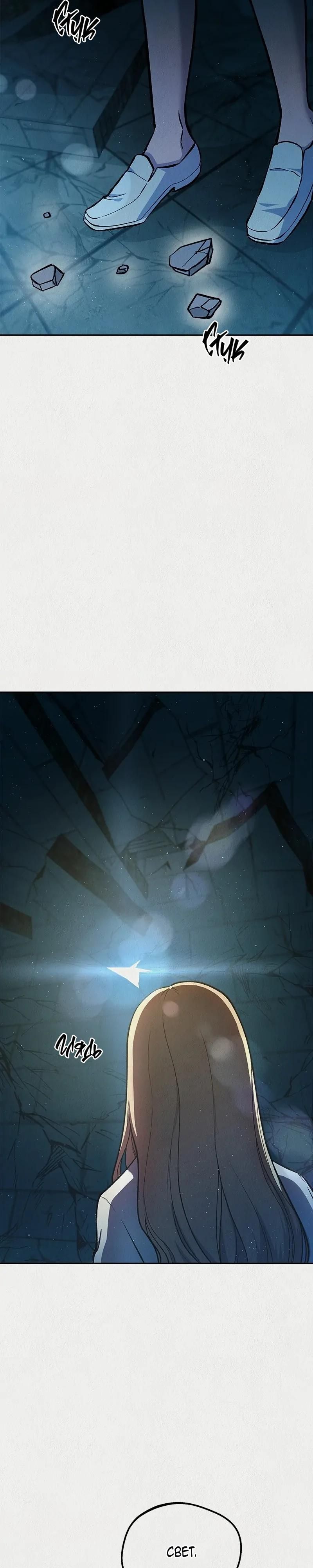 Глава 51 - страница 38