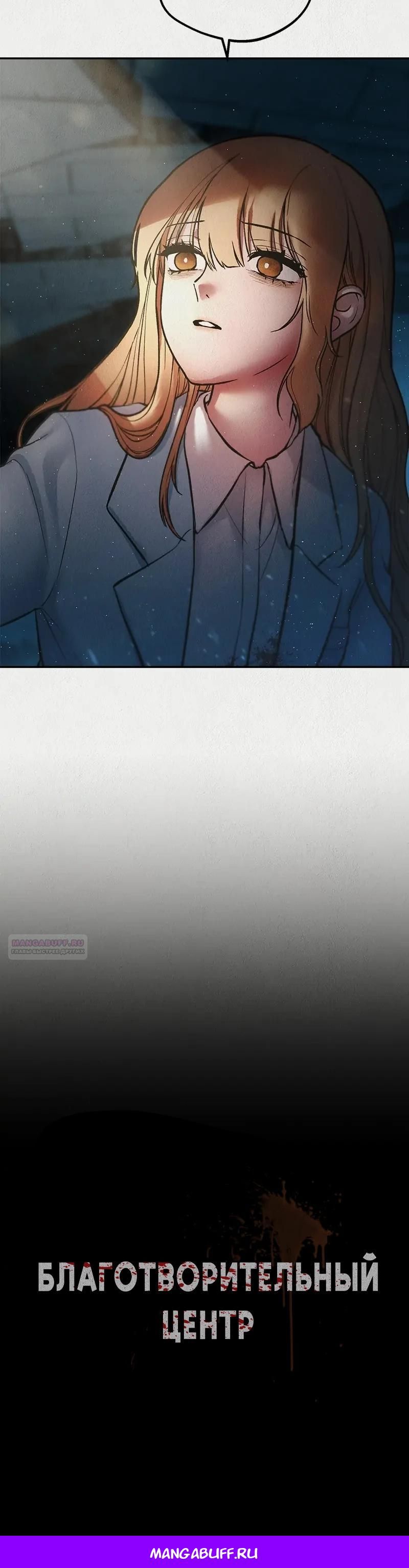 Глава 51 - страница 39