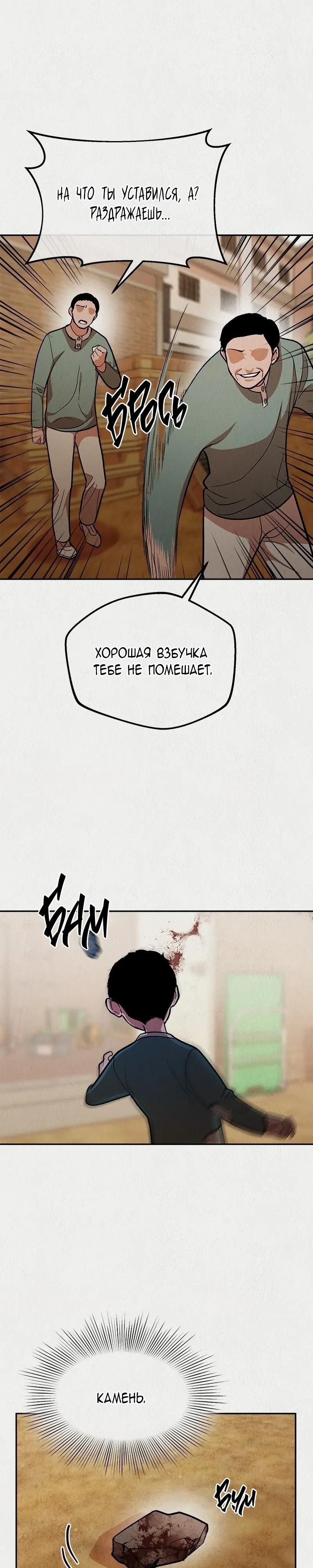 Глава 51 - страница 5