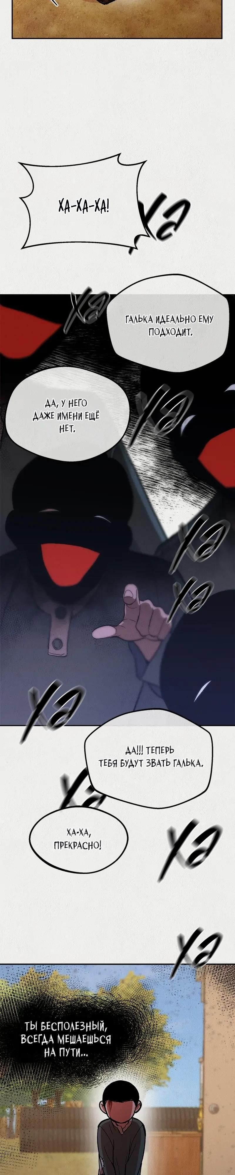 Глава 51 - страница 6