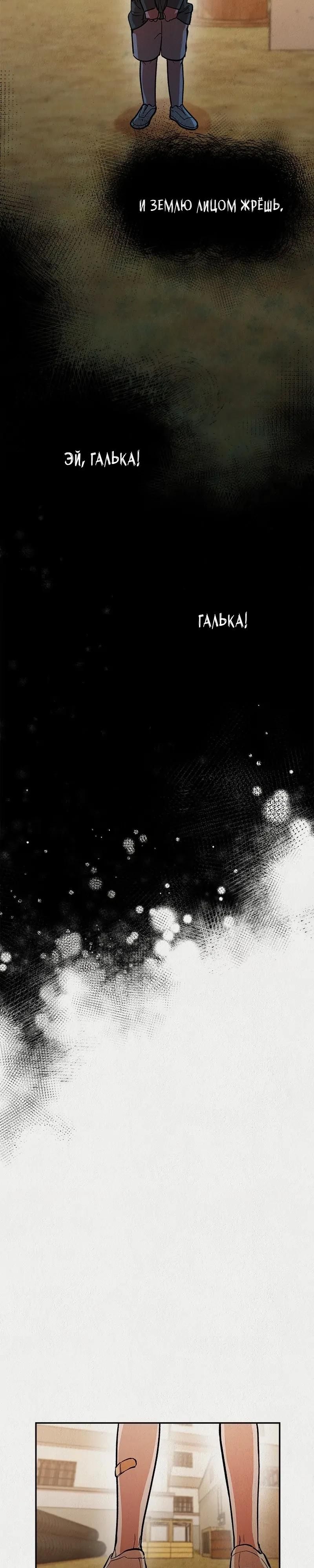 Глава 51 - страница 7