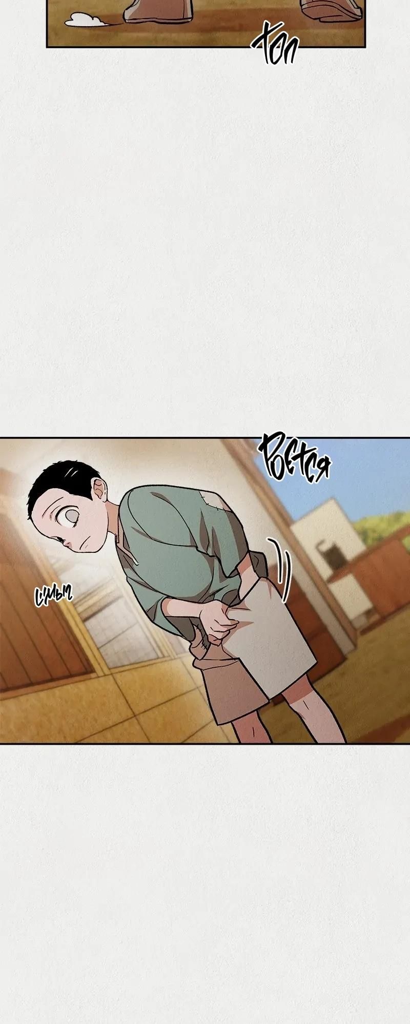 Глава 51 - страница 8